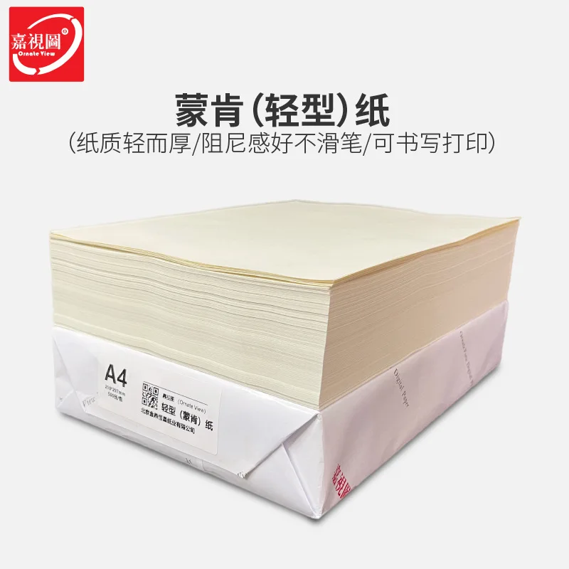

Monken Paper 43 Printing Paper 6070 Grams 816 Open Eye Protection Paper 80 Hard Pen Dictionary Book Draft Light Paper