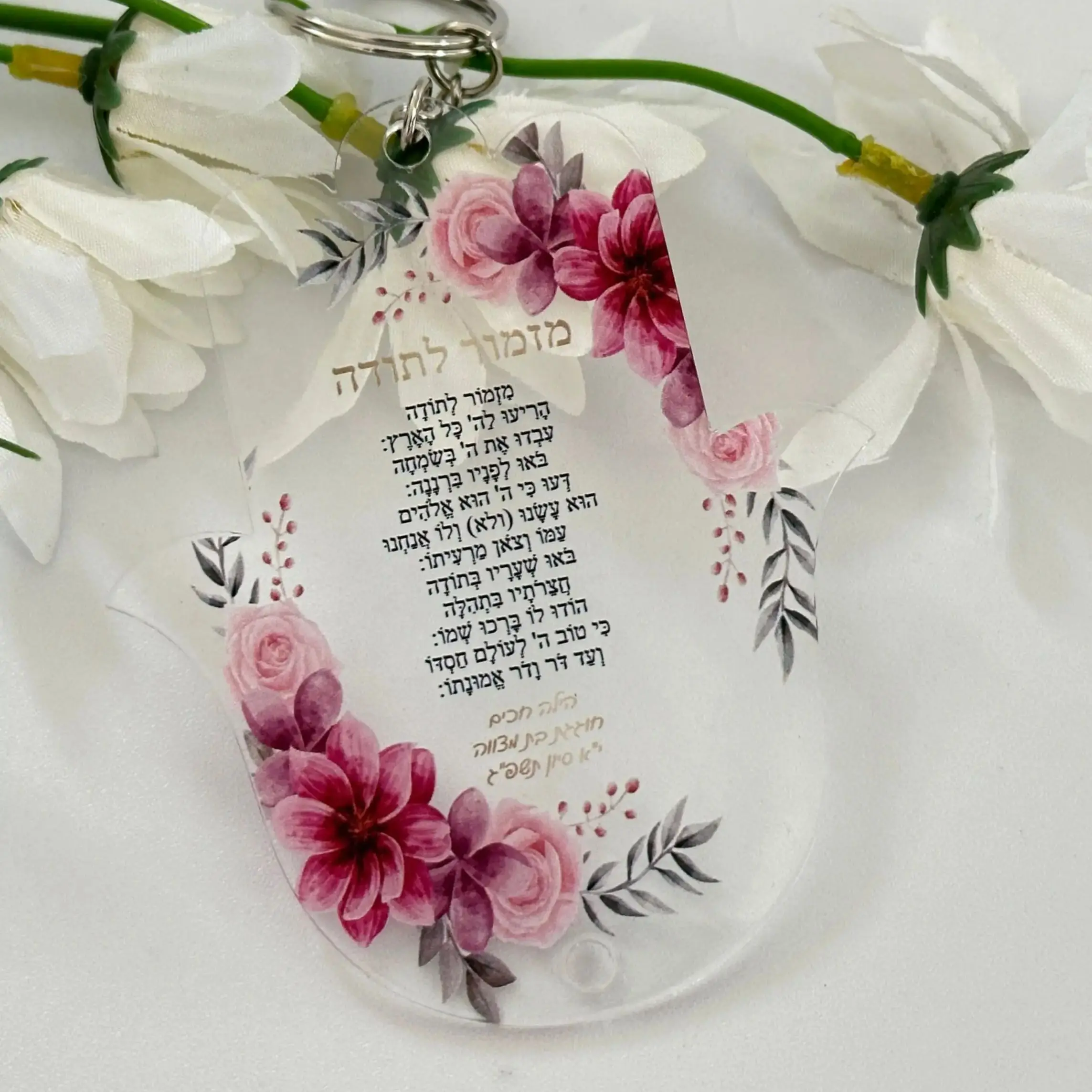 

Road Prayer 10pcs Custom Print Hebrew Wedding Souvenier Plexiglass Small Cards Party Guest Gift With Key Chain Decoration