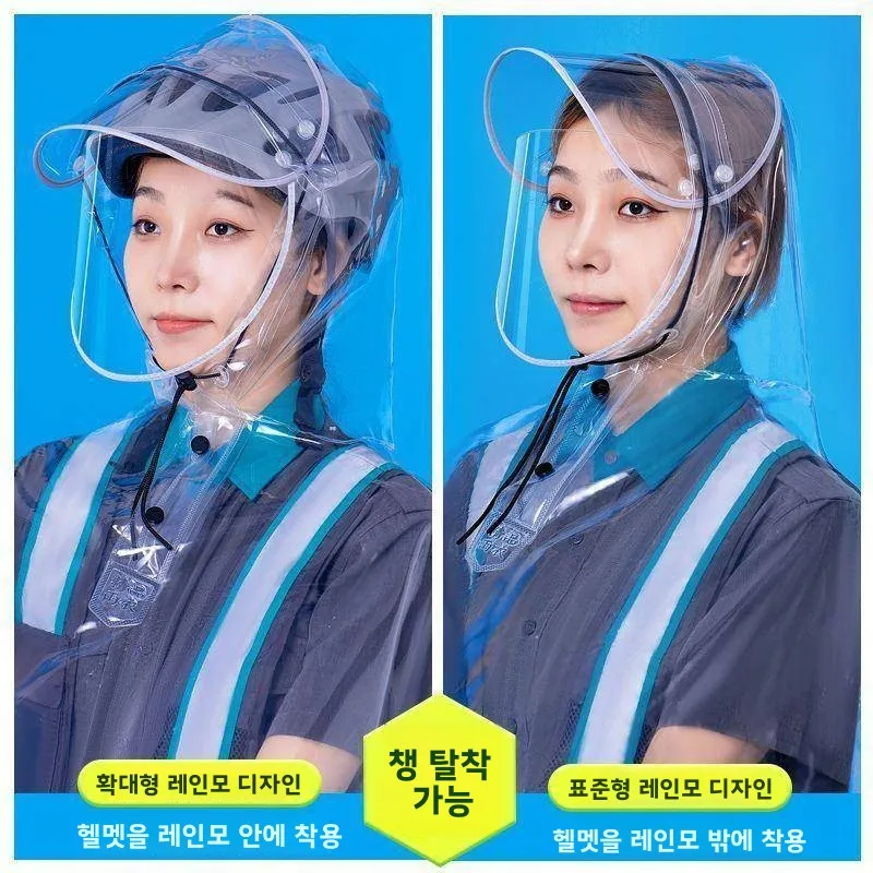 운전자 보호용 레인코트 일체형 자전거 라이딩 전기 자동차 논스틱 1인용 자전거 레인코트