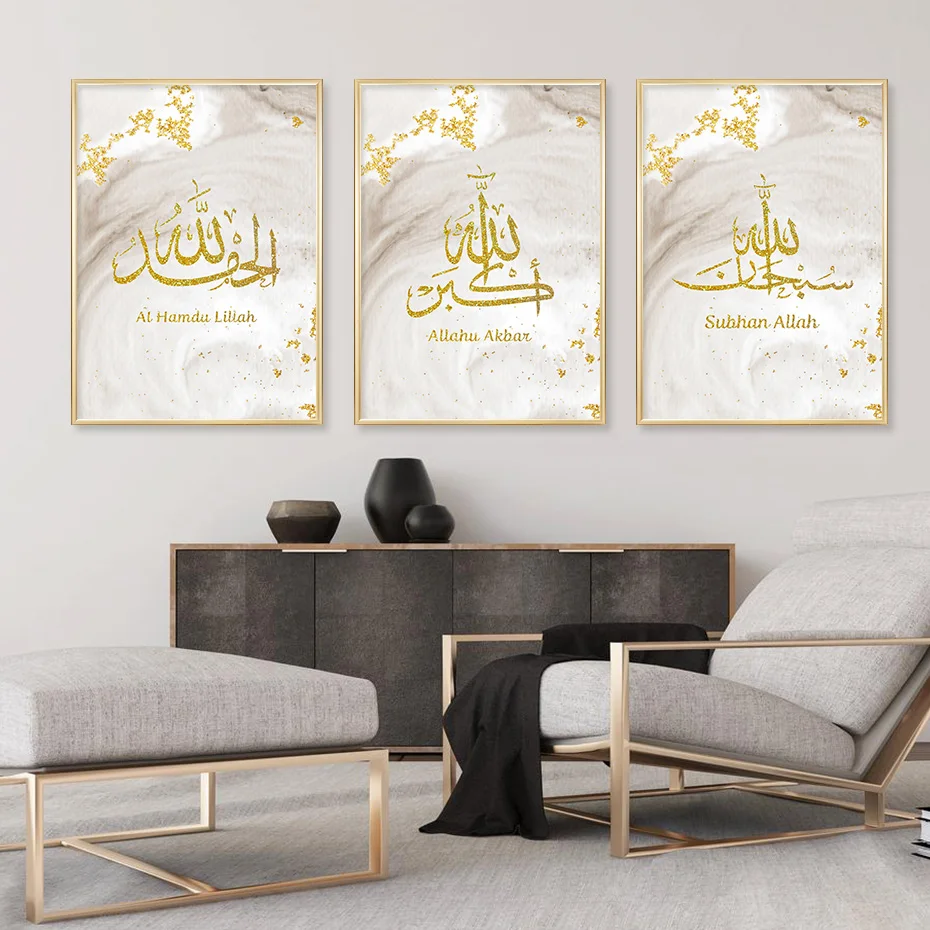Gold Islamic Calligraphy Allahu Akbar Ramadan Poster Canvas Painting Muslim  Wall Print Picture Living Room Interior Home Decor - AliExpress