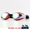 Swimming glasses high-definition waterproof fog-proof adult training competition swimming glasses professional comfortable coate 4