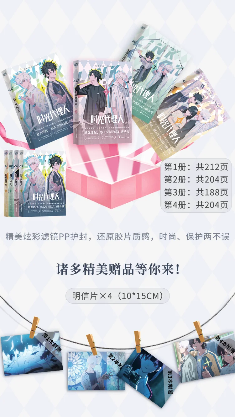 Crazyoasis New Spiritpact Chinese Comic Book Ping Zi Works Ling Qi Funny  and Suspense Novel Manga Book Bookmark Poster Gift