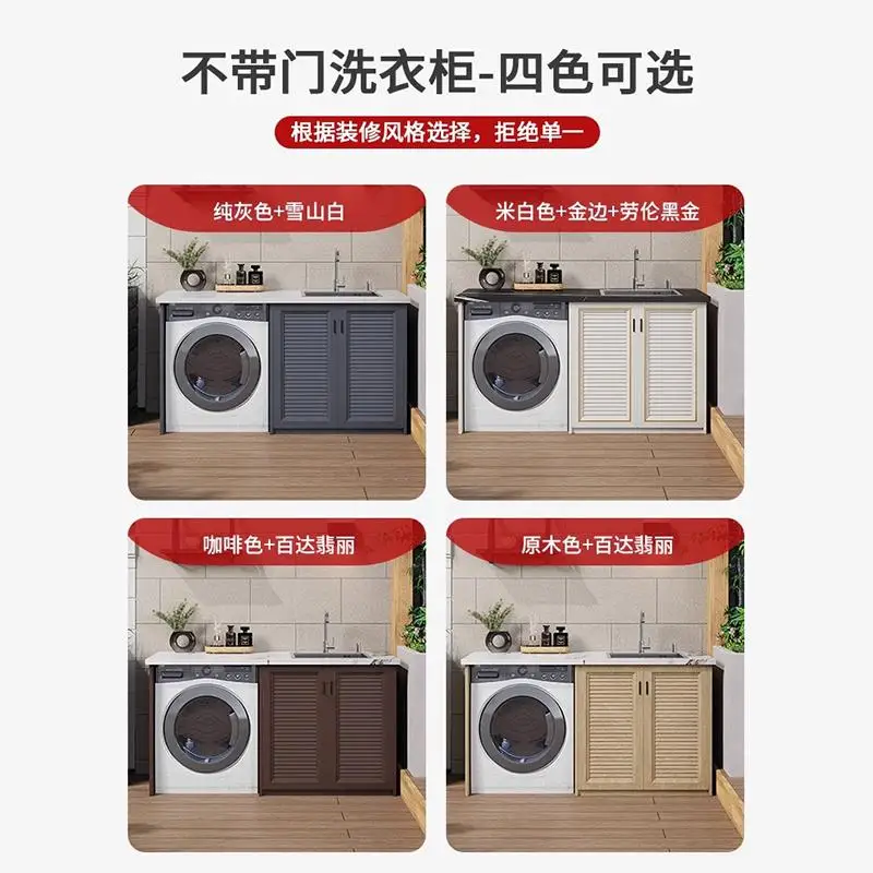 Balcony Garden Outdoor All-aluminum Washing Machine Cabinet Combination Outdoor Garden Waterproof Sunscreen Washboard Integrated