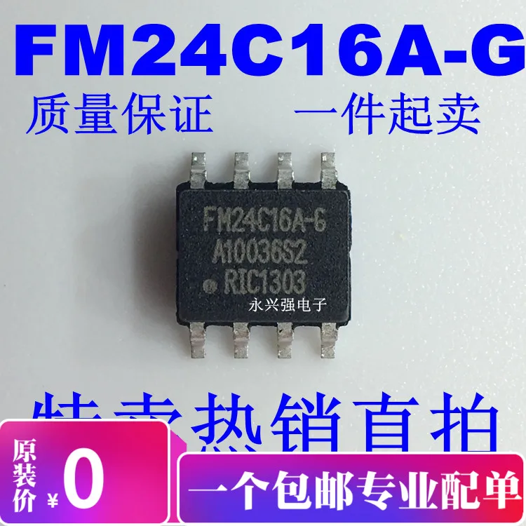 

FM24C16A-GTR 16KbFRAM IC