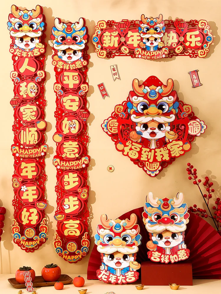 

Spring Festival flocked fabric couplet household three-dimensional lucky word door sticker