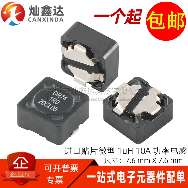 10 шт./импортный SMD Micro 1UH 10A Высокоточный встроенный индуктор питания 7*7*4 мм |