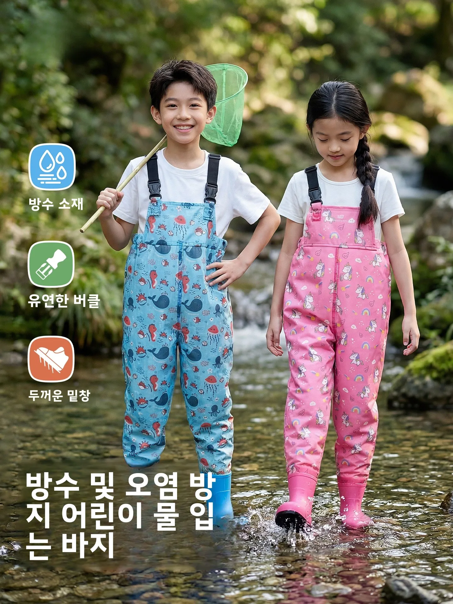 361 °   어린이용 방수 레인팬츠 부츠 세트 (유치원 물놀이 야외 게임 낚시 ..