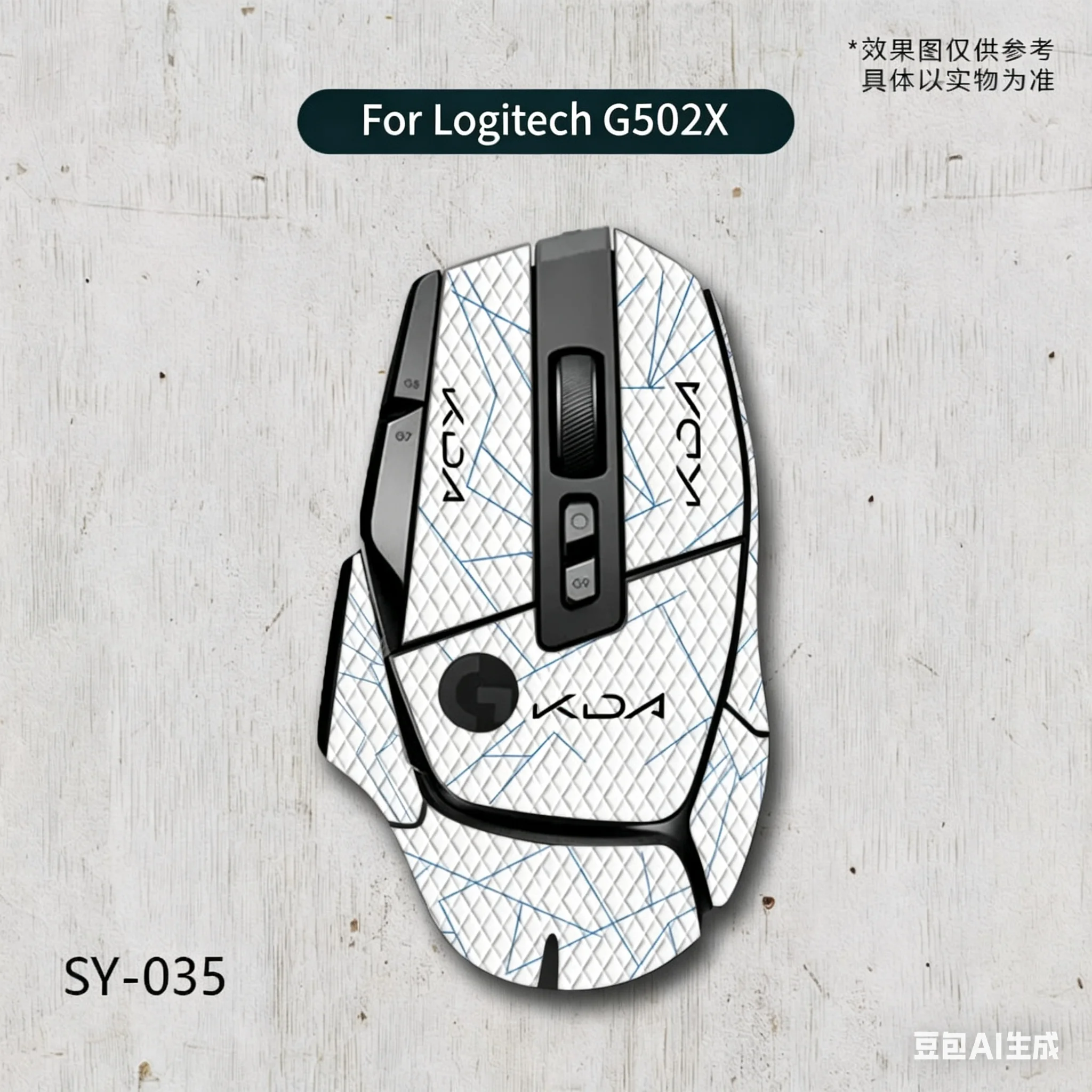 새로운 로지텍 G502X PLUS 유선 무선 마우스에 적합한 미끄럼 방지 스티커, 땀 흡수 스티커 풀세트.