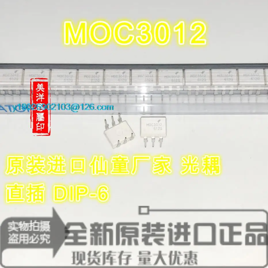 

(20PCS/LOT) MOC3012 DIP-6 SOP-6 Power Supply Chip IC
