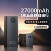 Power Bank Rechargeable Notebook 27000 MA Can Board Plane 65W Super Fast Charge Mini Large Capacity 1