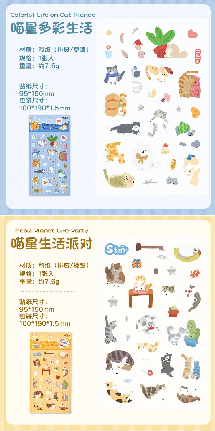 8-teiliges Kawaii Cat Paradise Journaling Aufkleber-Set für Geschenkverpackung, Scrapbooking, Album, Planer, Journal, Kunst, DIY-Handwerk – Detail 12