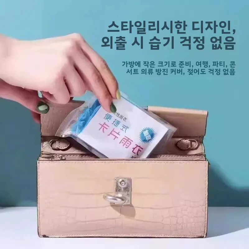 일회용 두꺼운 여름 휴가 여행용 우비 압축 성인 및 아동 야외 투명 레인 판초 방수