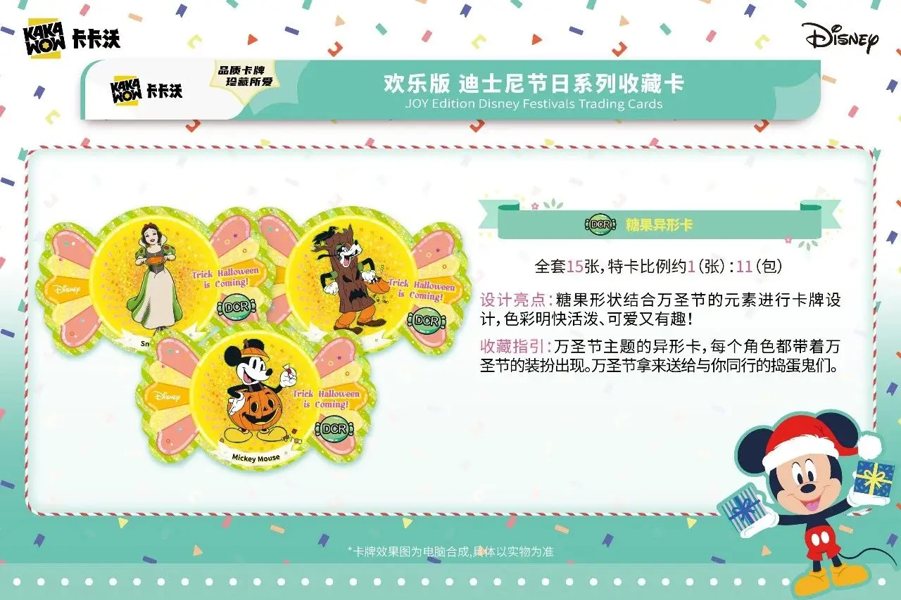 kakawow Disney カーニバルコレクション新品未開封シュリンク付き