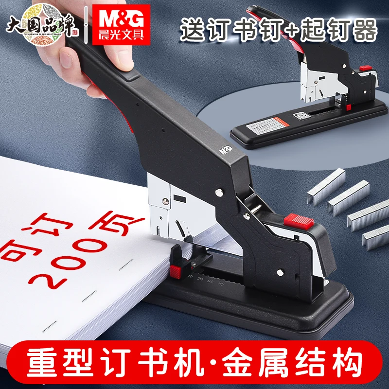 M&G Stapler 200 Page Heavy Duty Oversized 100 Page Thick Layer Labor Saving Financial Voucher Binder