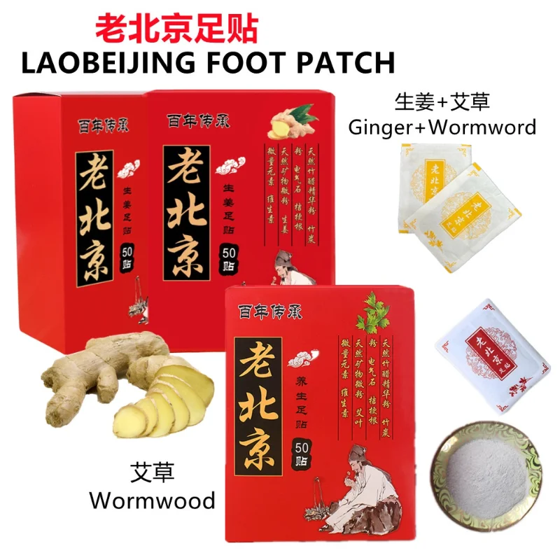 Lao Beijing Herbal Foot Patch 10/50Pcs Detox Wormwood Foot Patch Ginger Foot Pads Dampness Slim Stickers Feet Care Tools Health пластырь детокс kongdy на стопы с имбирем ginger detox foot patch 10 шт