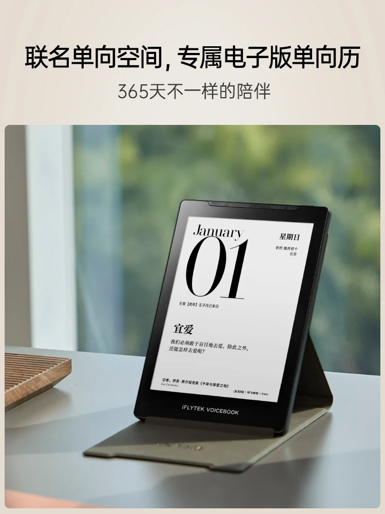 IFLYTEK Voicebook e-ink screen reader 6-inch e-paper reader smart e-paper book reading ink screen iflytek AI e-book