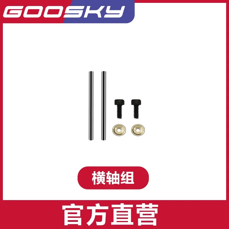 GOOSKY S1 新品パーツと中古品パーツ Yahoo!オークション -「goosky s1」の落札相場・落札価格