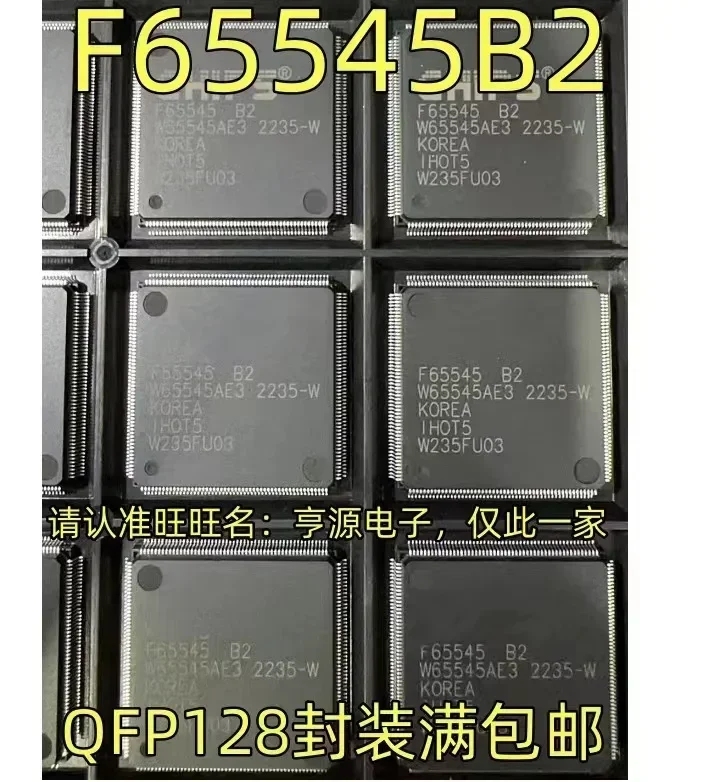 

1-10 шт. F65545B2 QFP208