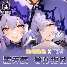 

Japanese Anime Honkai: Star Rail Black Swan Sexy Dakimakura Hugging Body Pillow Case Cover Pillowcase Cushion Bedding Gifts JBM