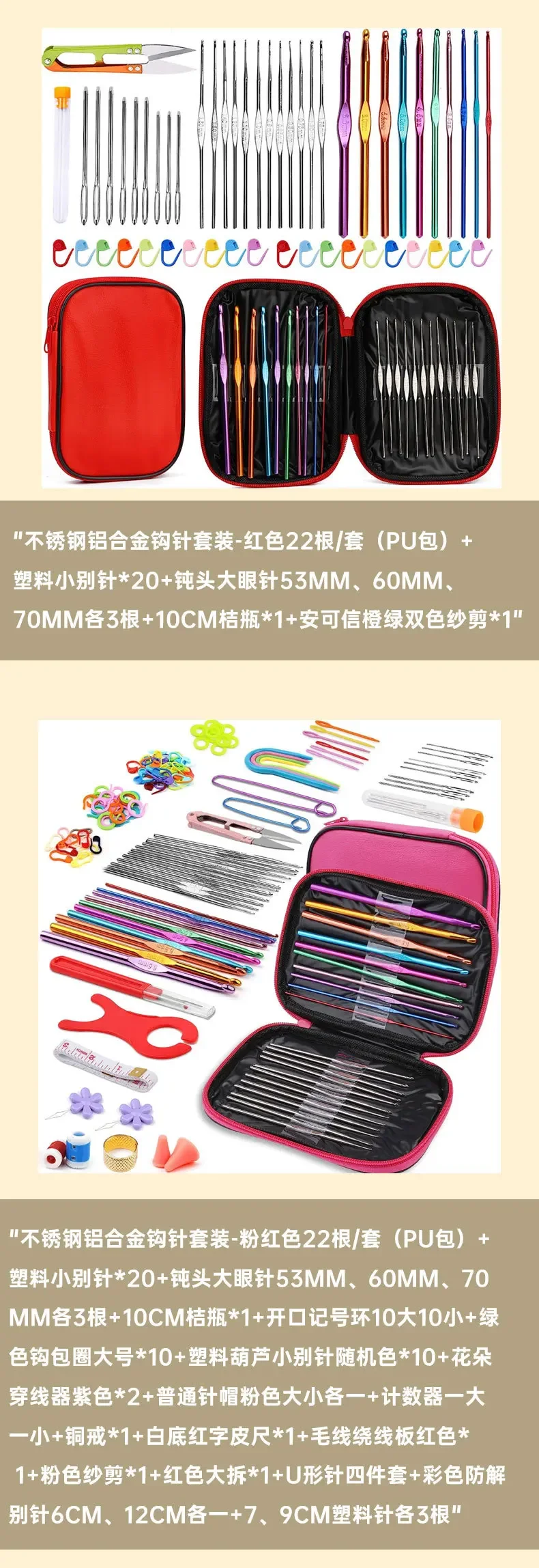 Description Picture 3 of itemCrochet Hooks Needles Kit, Stitches Knitting Craft Case, Crochet Pins Set, Weaving Tools, Sewing Tools, 14 Pcs, 22Pcs