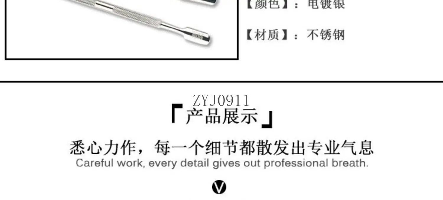 *Easy-shearing steel push Ultra-thin double-headed stainless steel dead skin small push