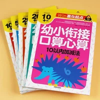 78 Pages/Book Addition and Subtraction Children's Learning Mathematics Workbook Handwritten Arithmetic Exercise Books Notebooks 2