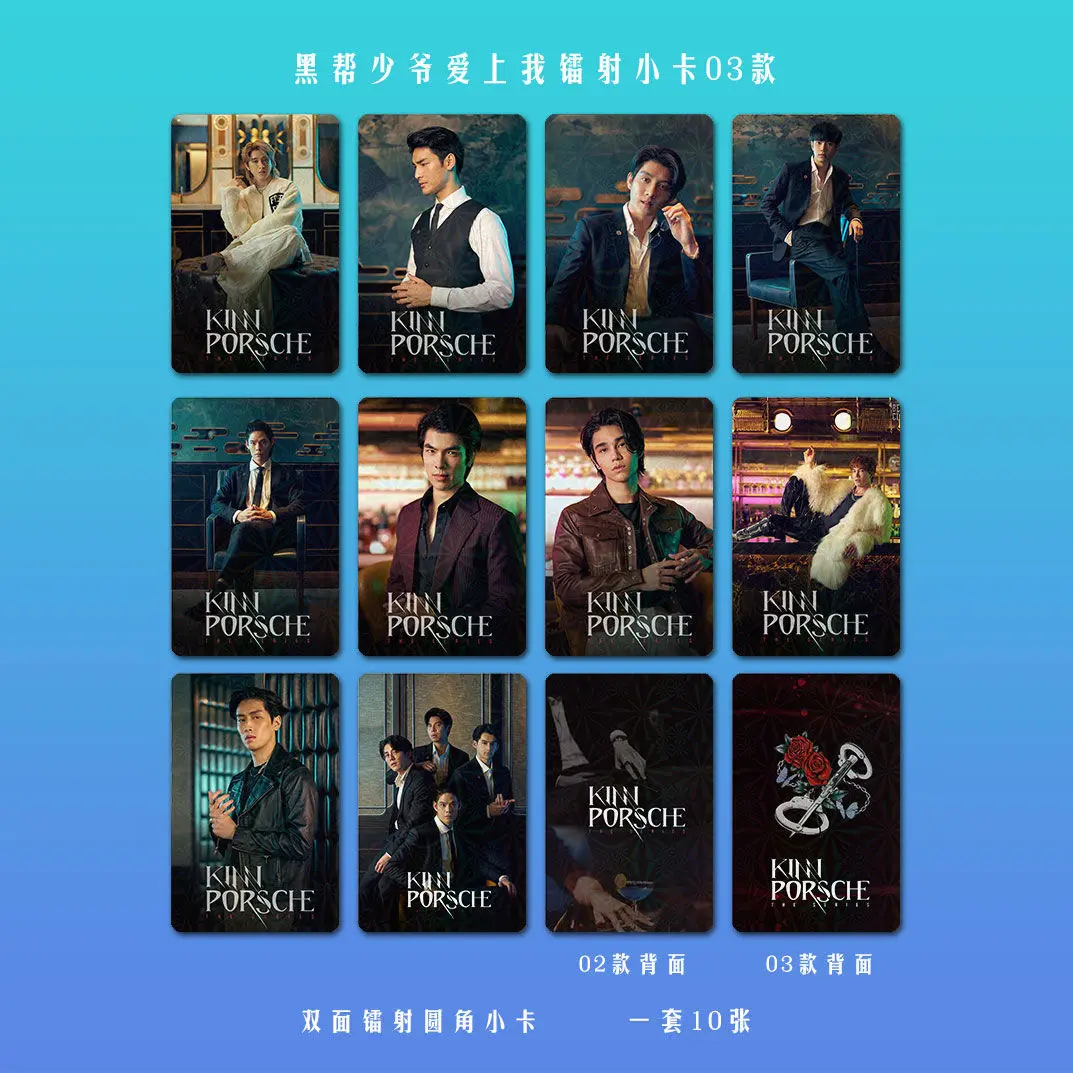 Thail BL Drama KinnPorsche The Series Kinn Vegas Pete BBbuild Build Laser Babysbreath Bright Surface Mini Card Fans Gift