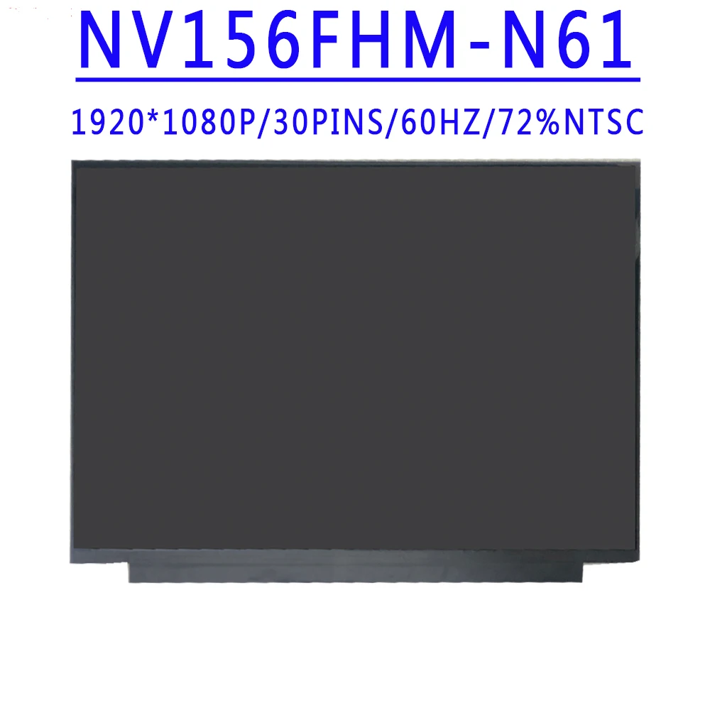 

NV156FHM N61 NV156FHM-N61 V8.0 V8.1 15,6 дюймов 1920X108 0 IPS FHD 30-контактный EDP 72% NTSC 60 Гц матовый ЖК-экран без касания