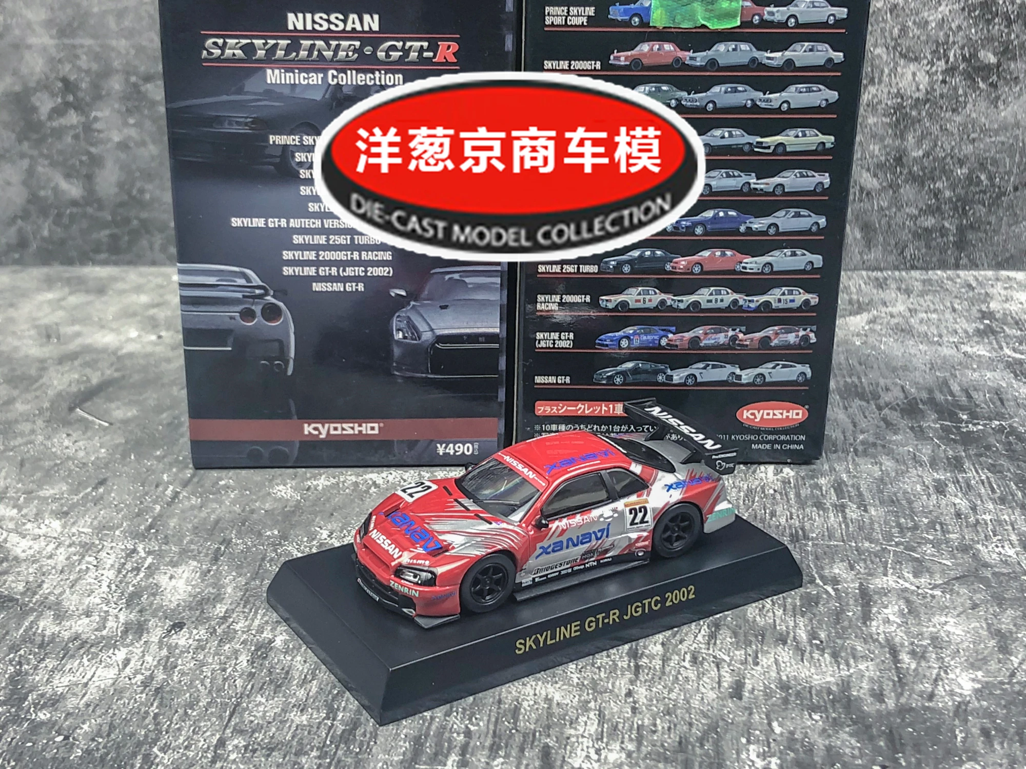 

Коллекционная модель автомобиля kyosho Nissan skyline GT-R JGTC 2002 22 # R34 god of war 1:64
