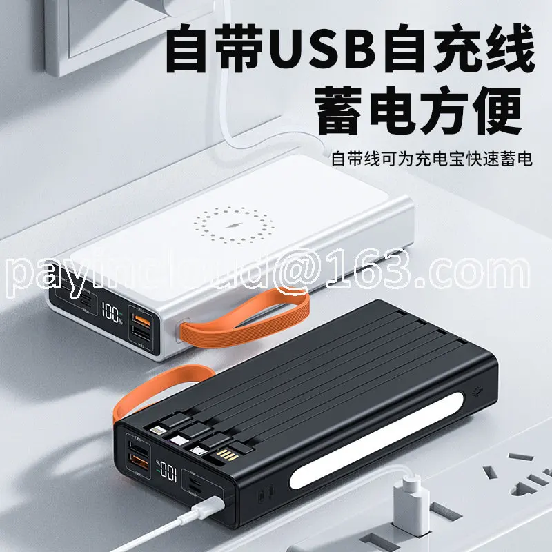 

Three In One Wireless Power Bank 20000 MA Large Capacity Outdoor Power Bank with Cable