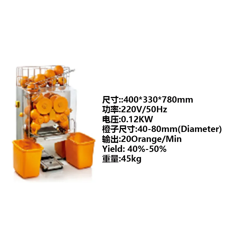 Commercial Orange Juicer Machine 120W Automatic Juice Extractor Stainless Steel Orange Squeezer 20 Oranges/Minute 2