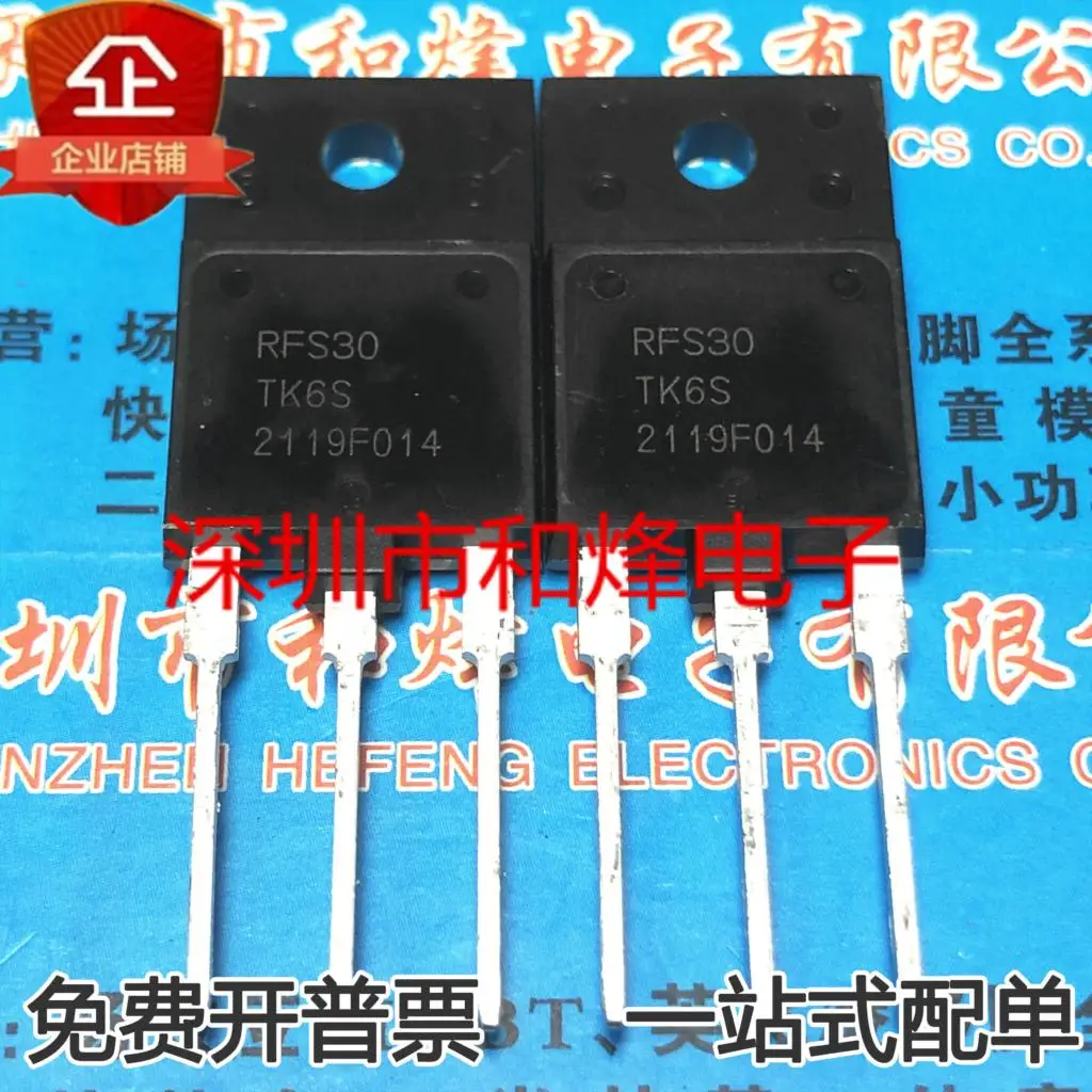 

5 pieces RFS30TK6S MOS TO-247