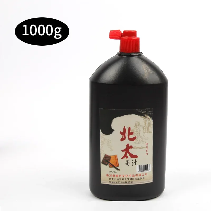 Liquid Ink for Professioanl Traditional Calligraphy Works Ink Copy By Brush Characters Ink 100g250g500g1000g Art Supplies 4