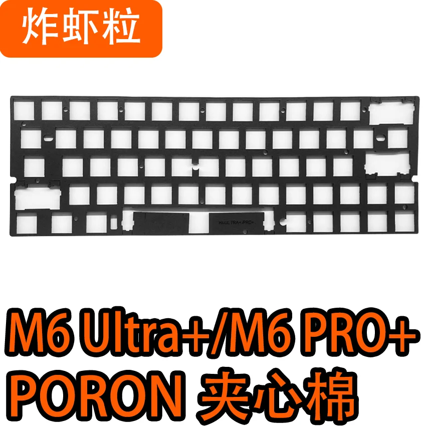 M6 Ultra+/M6 PRO+ HE switch keyboard use sound foams Poron plate