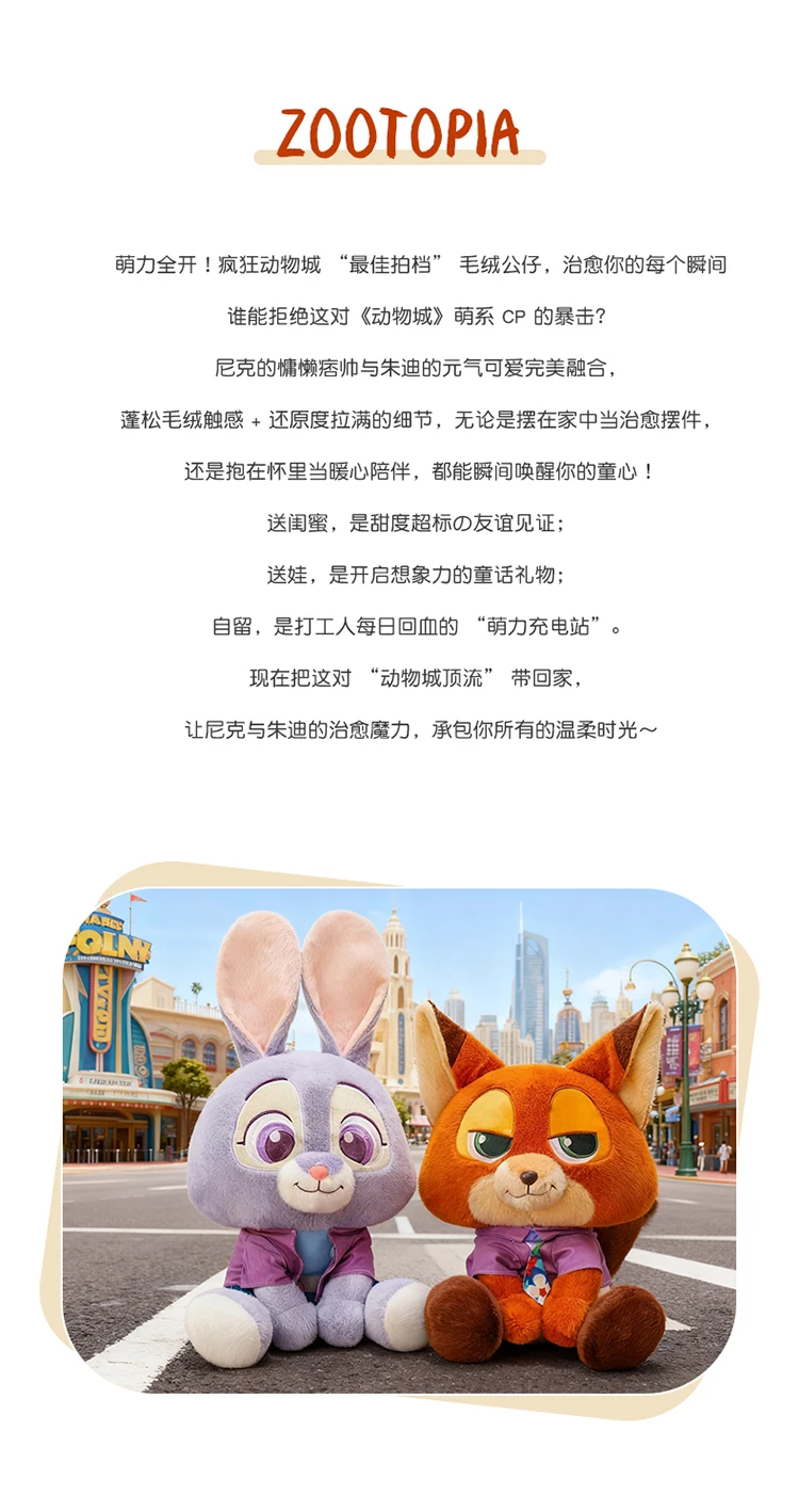 Sf7075d935c1e444eae3313c36f9ca431m - Zootopia Merch