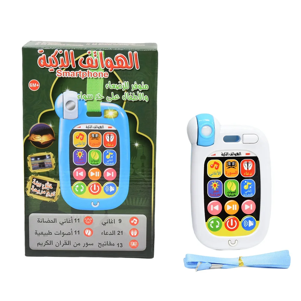 Cell Phone Toy Learning Machine For Islam Baby with Duaa Nursery Rhymes Surah Songs