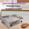 Commercial electric grill Fried Rice fried steak iron plate barbecue equipment adjustable temperature stainless steel pancake ma 1