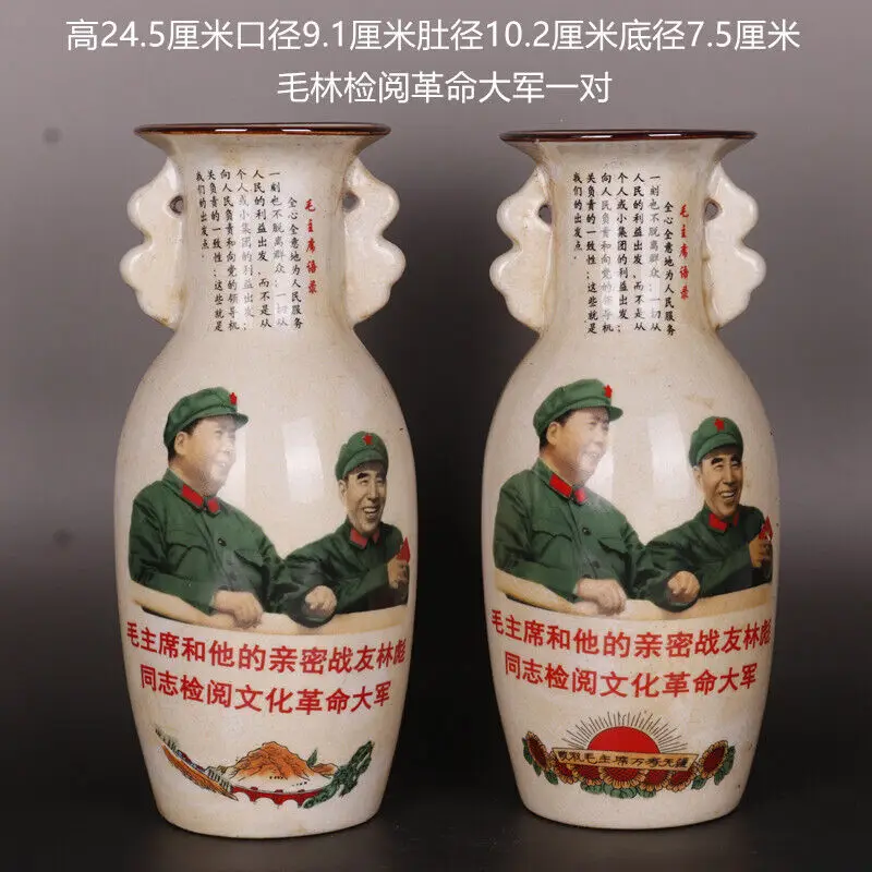 Vase en porcelaine Mao Zedong Linbiao, une paire de vases de Portrait de la  révolution culturel chinoise, 9.6 pouces | AliExpress