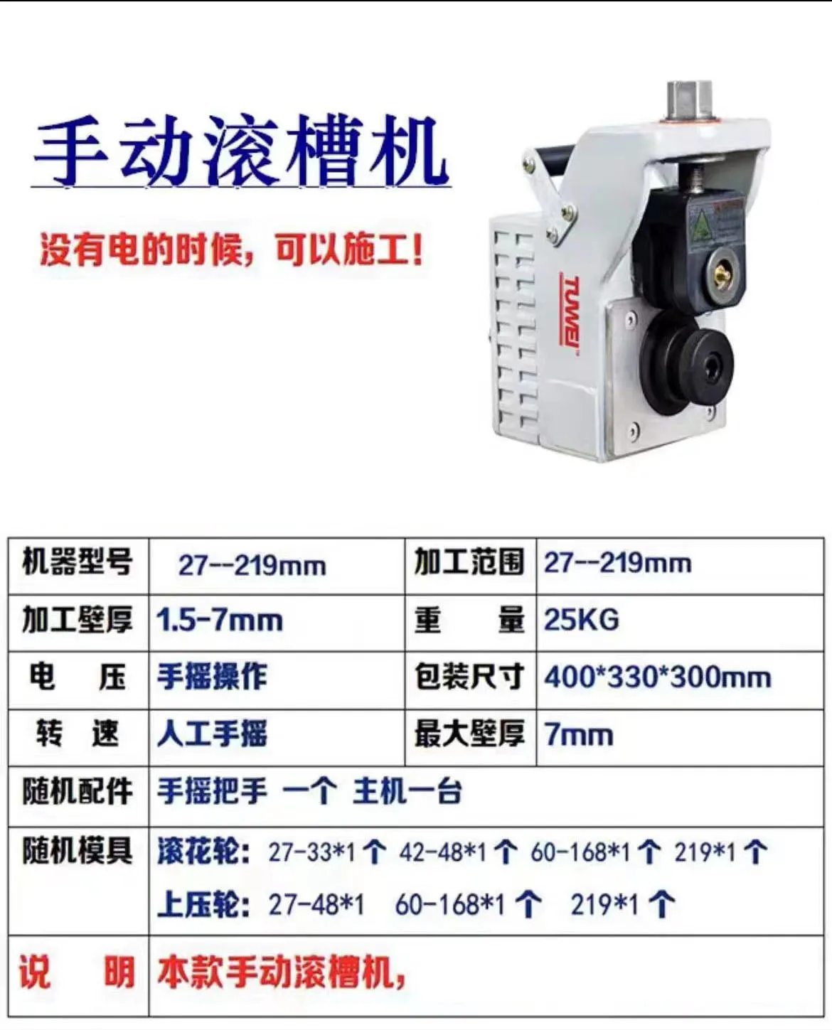 Manual steel pipe grooving machine fully manual under 8 inch installing roll pipe groover 2