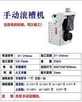 Manual steel pipe grooving machine fully manual under 8 inch installing roll pipe groover 2