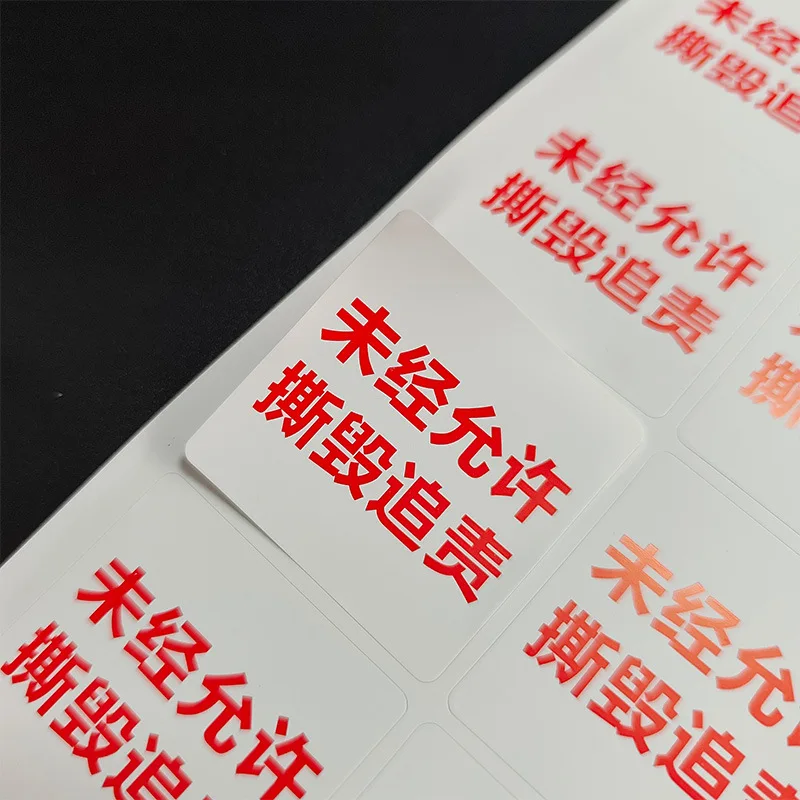 맞춤형 자가 접착 보증 파손 시 무효 스티커 상품 보안 수리 표시 증명 라벨 일회용