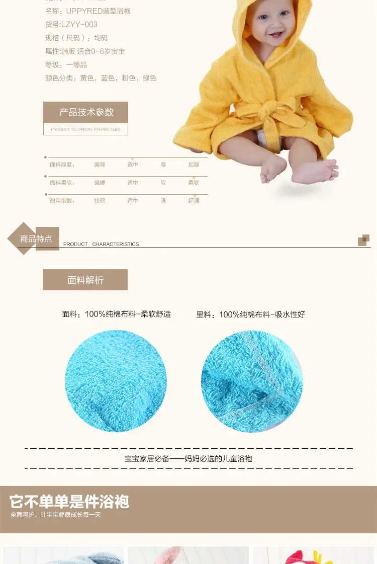 0-6 Years Kids Bathrobe Baby Cute Animal Pure Cotton Unisex Winter Newborn Boys Girls Clothes Baby Pajamas