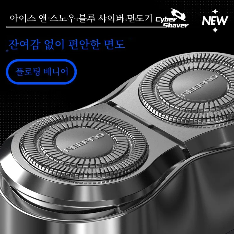 Reepro 남성용 전기 면도기 새로운 2024 선물 RS867 휴대용 여행 수염 면도기 홈 개인 청소 도구 충전식
