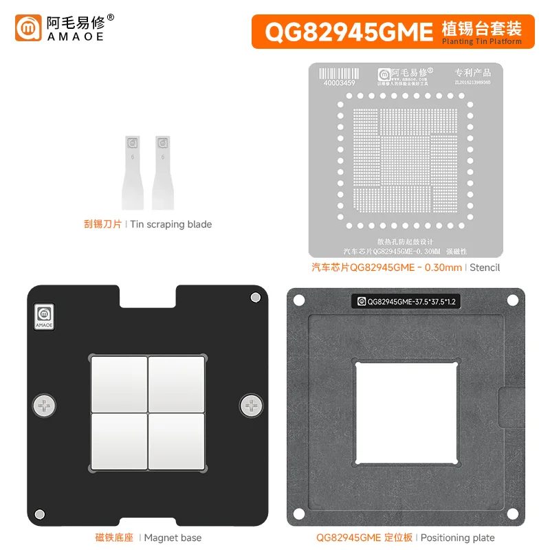 AMAOE 자동차 칩 IC 산업 제어 노스 브리지 수리 도구, IC 리볼링 스텐실, BGA 플랫폼, QG82945PM, QG82945GME