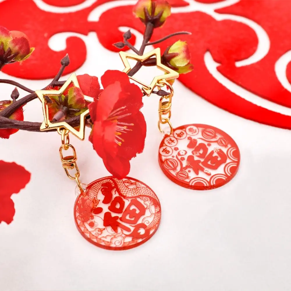Red New Year Keychain Cute Acrylic Window Paper-cut Keyring Transparent Lotus Flower Chinese Style Pendant Lunar New Year