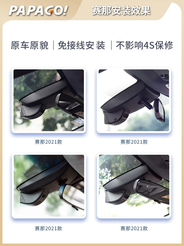 

PAPAGO Pawl Dog Toyota Senna Special Driving Recorder Senna New Line-free Sena Grivia