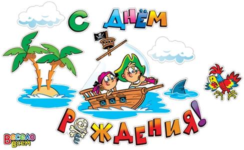 Set for decoration &quotHappy Birthday&quot 15 elements on Scotch 31 cm x 40 | Дом и сад