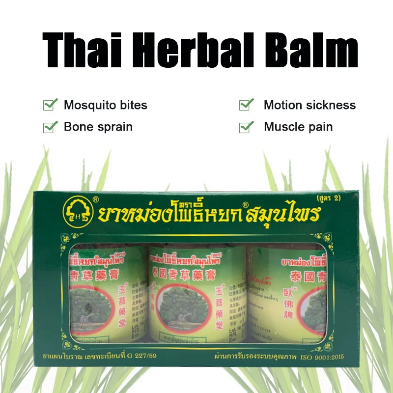 50g Thailand Grass Cream Cold Headache Dizziness Mosquito Repellent Green Grass Cream Green Cooling Oil Medical Plaster grass balm