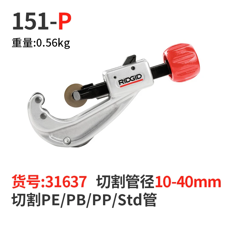

PVC pipe cutter PE pipe cutter PPR plastic composite pipe cutter