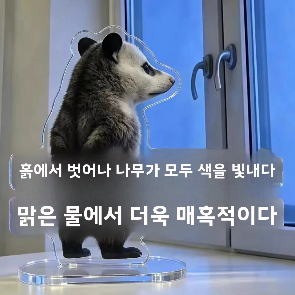 창의적이고 재미있는 포섬 명언 미메 테이블 장식품 친구 선물 아크릴 애니메이션 스탠드 독특한 모래 조각 스타일 장식